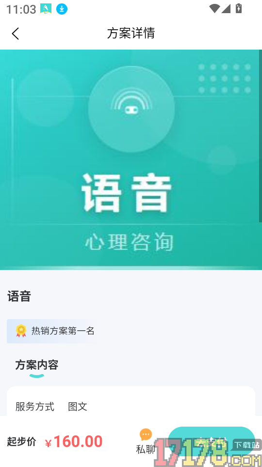 询惑官网版