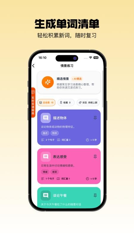 声行手机版v1.0.9截图3