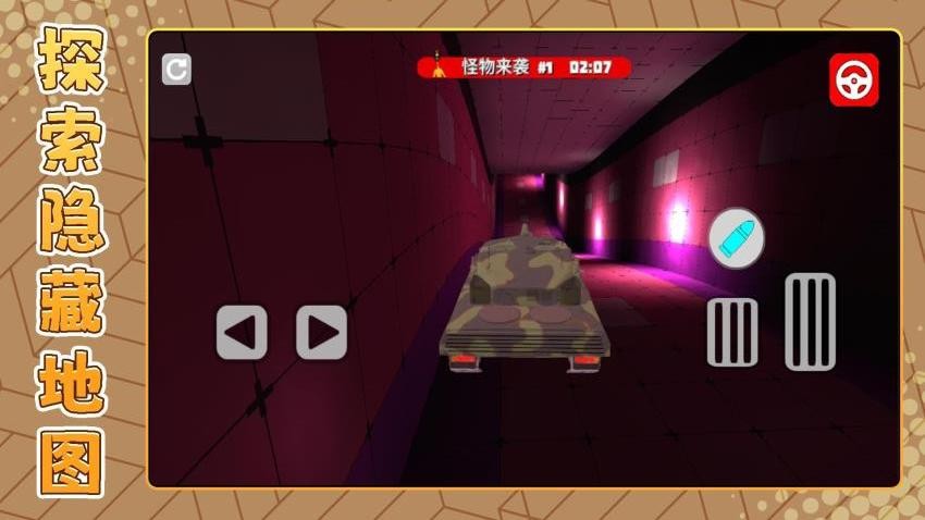 无尽大乱斗3游戏v2.0.2截图5