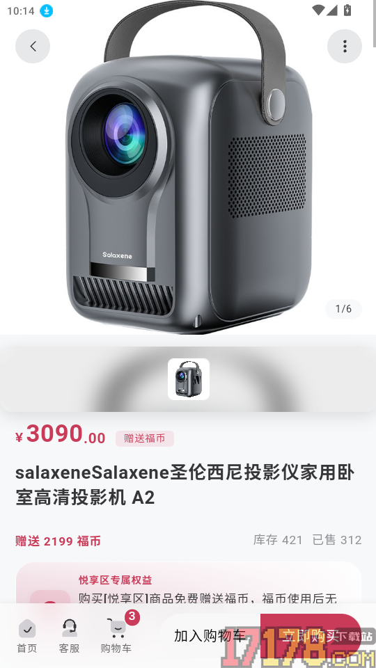 悦品荟官网版
