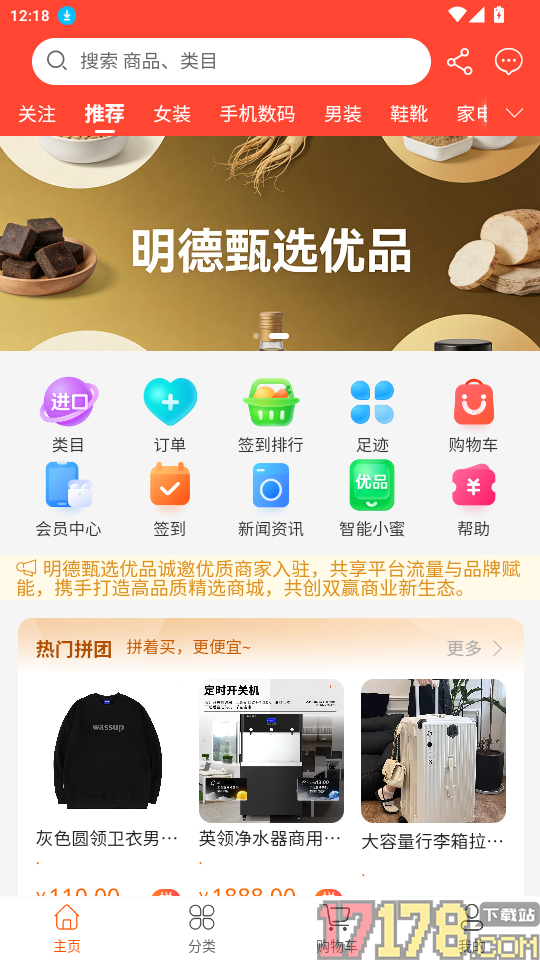 明德甄选优品官网版