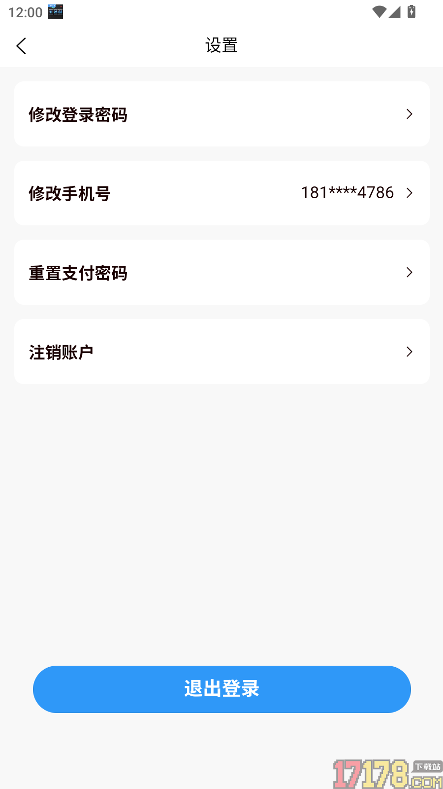 速展业手机版