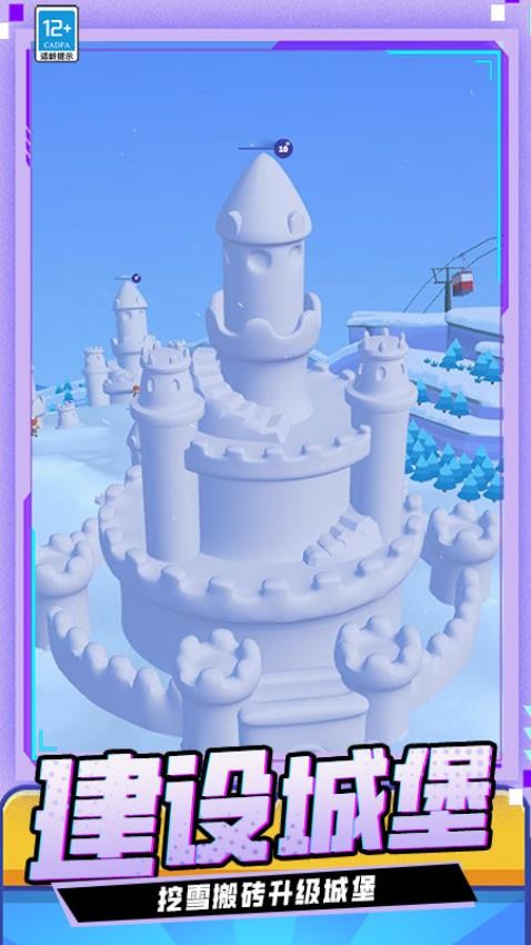 滑雪大作战游戏
