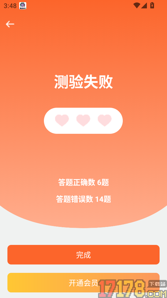 印地语学习官网版