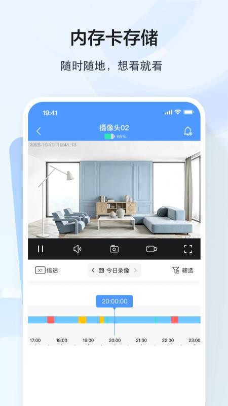 得力摄像头手机版v1.0.0.03截图2