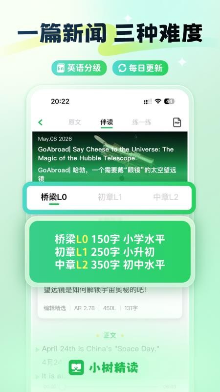 小树精免费版v1.9.3-安卓鸿蒙截图4