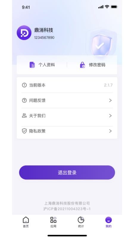 中鼎消安官网版v2.1.27截图4