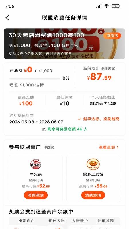 浪享集官网版v1.0.1截图3