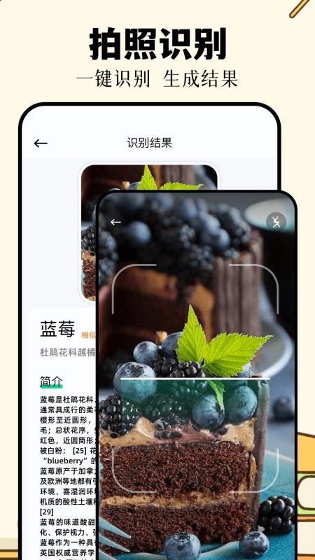 识万物扫一扫免费版v1.2截图2