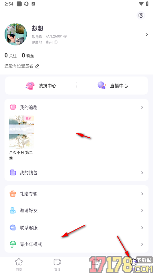 饭角手机版设置开直播的方法
