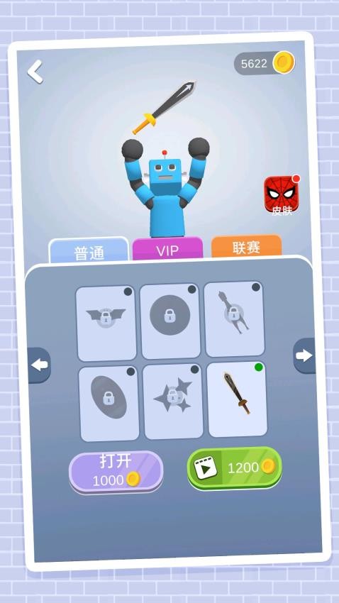 火柴人登顶之路游戏