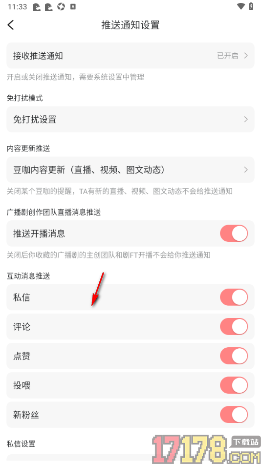 克拉克拉手机版设置启用推送开播消息的方法