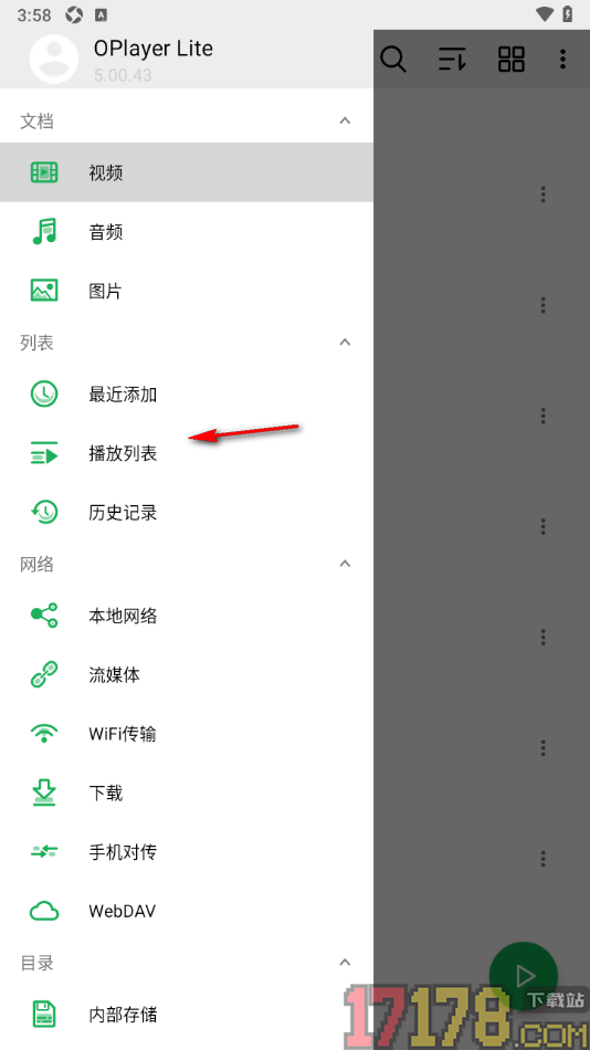播放器OPlayer手机版设置将视频添加到播放列表的方法
