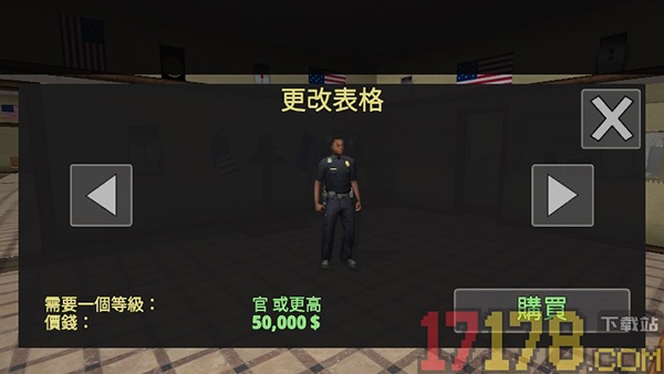 警官执勤中游戏