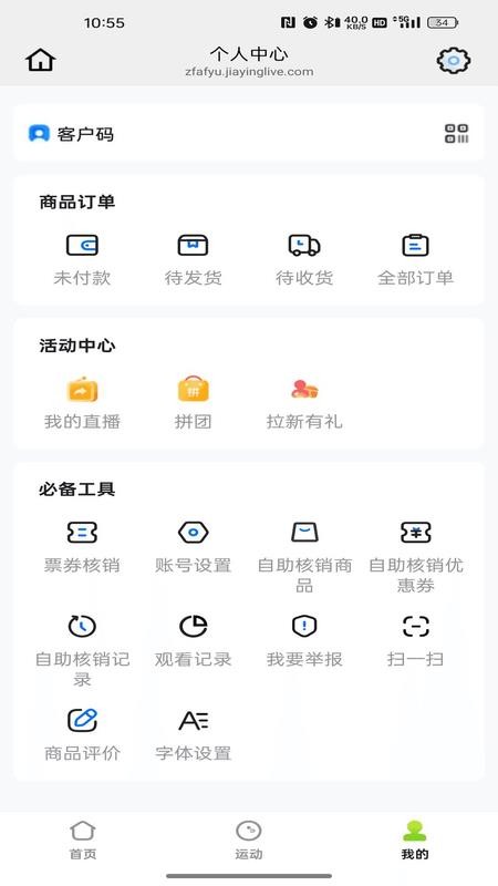 和风生活最新版v26.05.21截图4