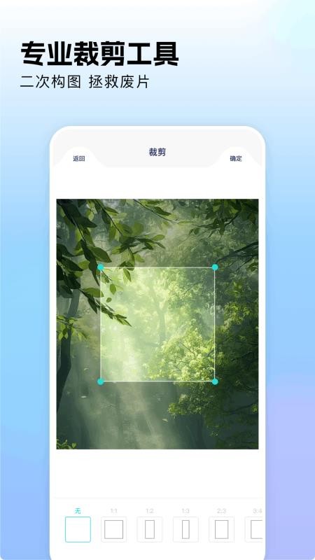 相册拼图工厂免费版v1.6截图1