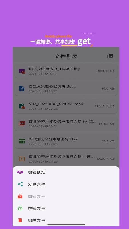思安智云官方版v1.0.9截图2
