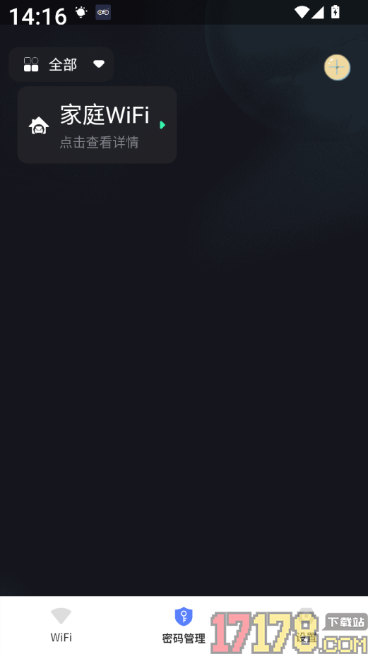 网速管家测速官方版