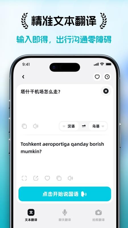 乌兹宝最新版v1.0.1截图3