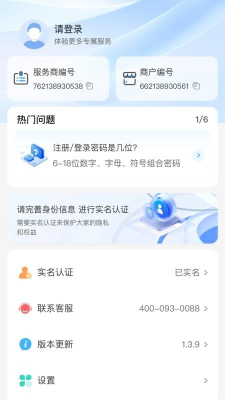 速展业手机版v1.3.4截图3