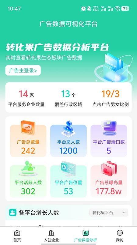 转化果官方版v1.3截图3
