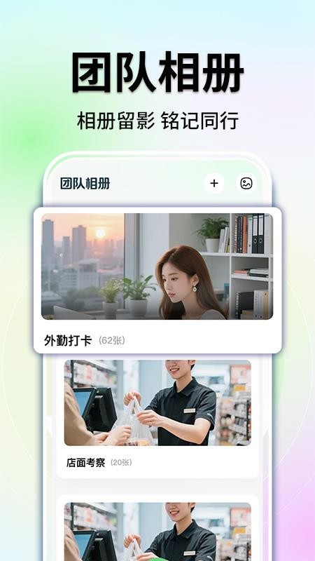 水印相机免费定位官网版v1.0.3截图1