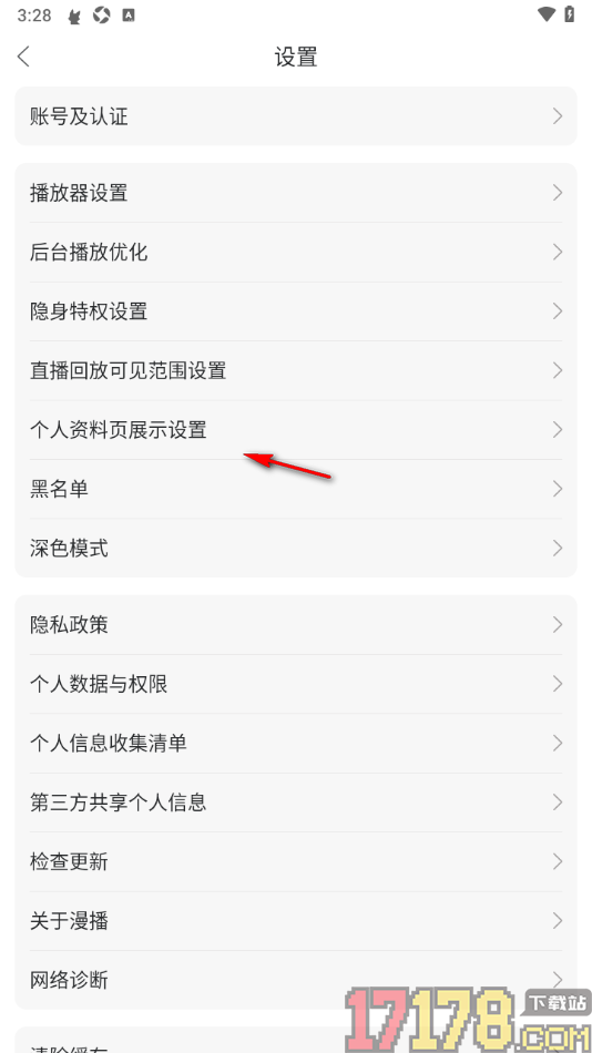 漫播手机版设置关闭展示获得钻石总数的方法