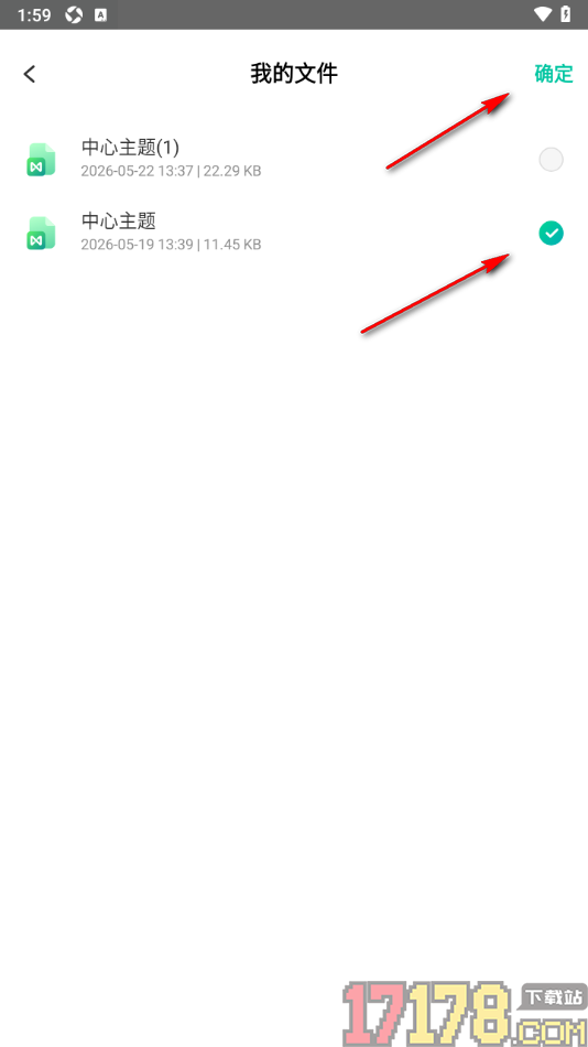万兴脑图手机版设置一键将导图变成海报样式的方法