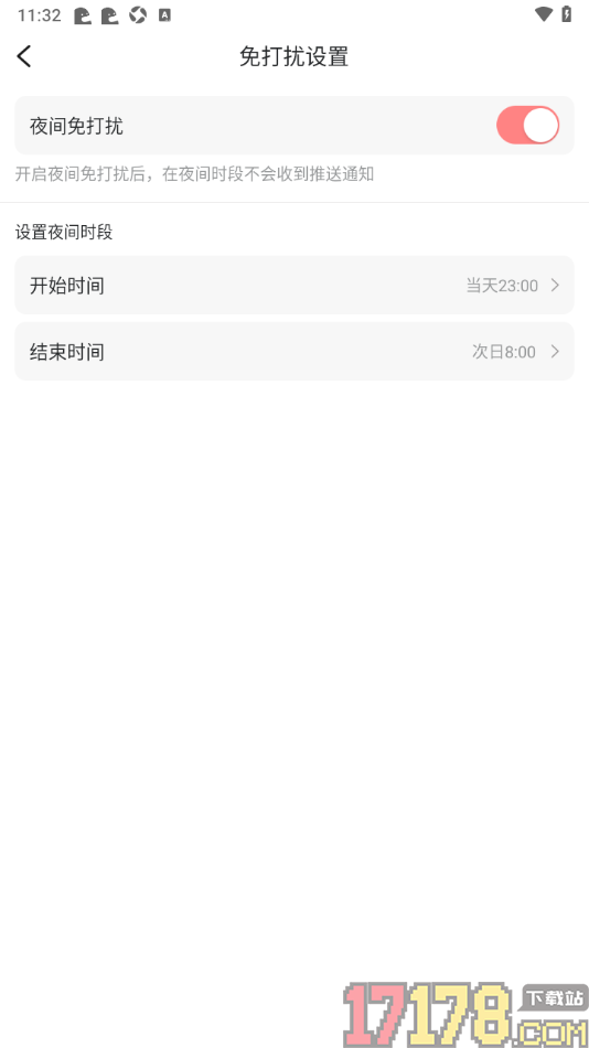 克拉克拉手机版设置启用夜间免打扰模式功能的方法