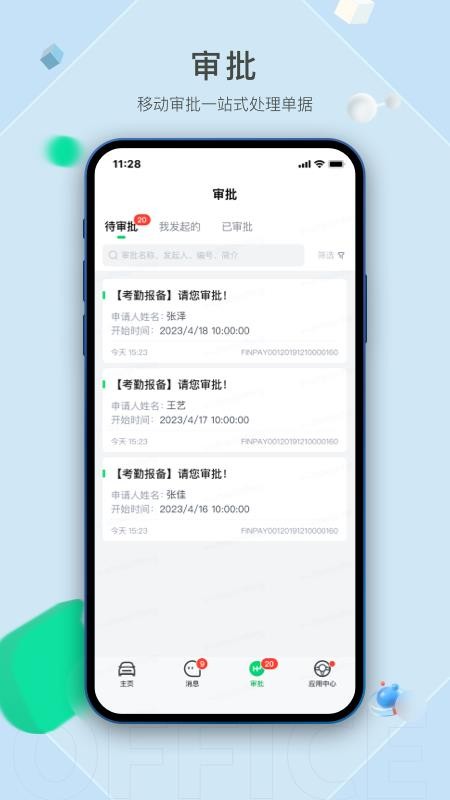 车好多呱呱安卓版v2.1.5.0截图2