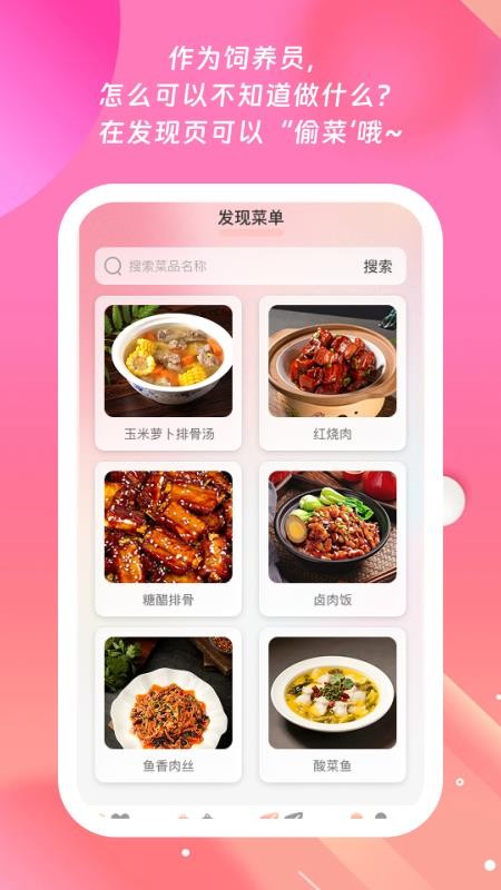 小食光免费版v1.0.6截图1