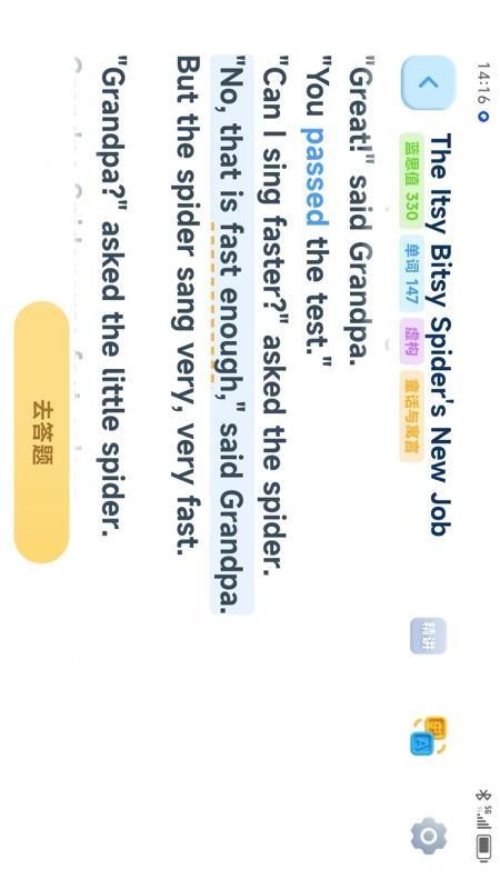溜溜英语免费版v1.5.18截图1
