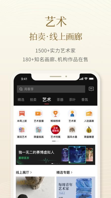 一条官网版v5.13.1截图1