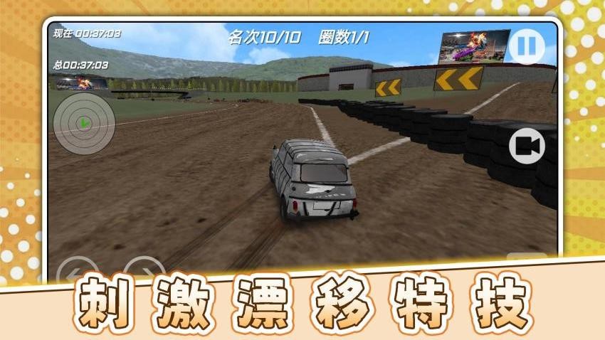 极限俱乐部3游戏v2.0.2截图4