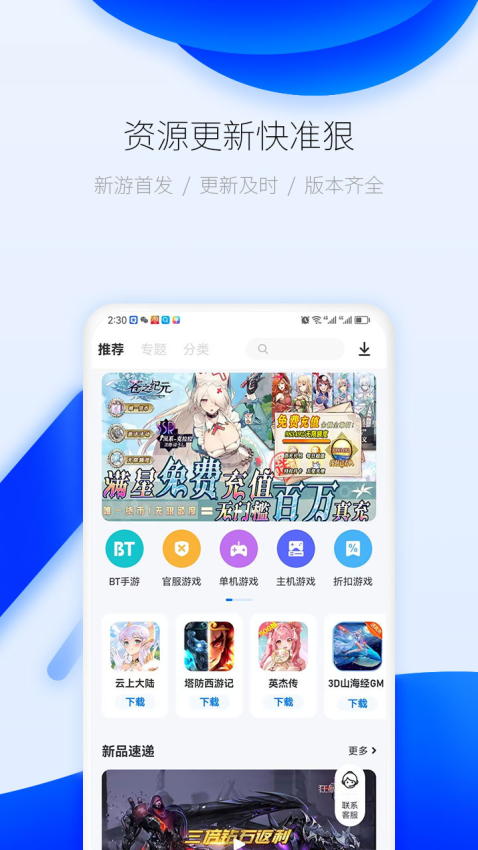 爱吾游戏宝盒最新版v2.5.9.4截图3