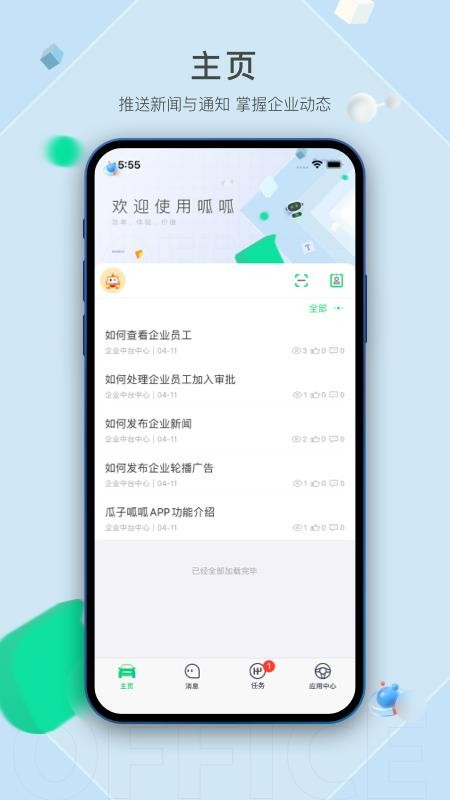 车好多呱呱安卓版v2.1.5.0截图4