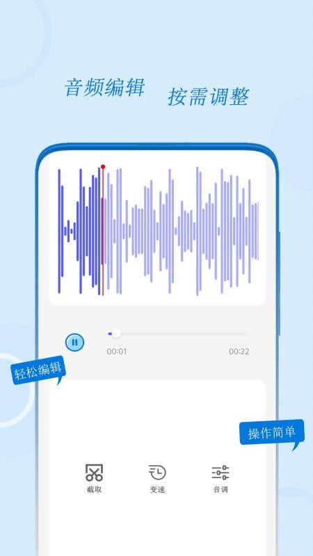会议录音专家最新版v1.06截图1