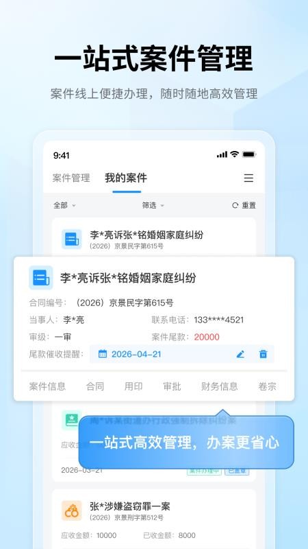 破冰动力软件v1.2.6截图3