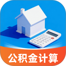 社保公积金计算管家app v1.0.0