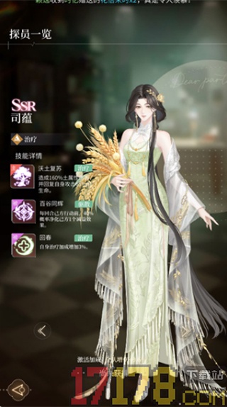 心跳陷落手游
