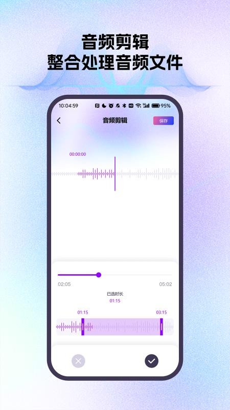 智能通话录音小助手最新版vH4.0截图1