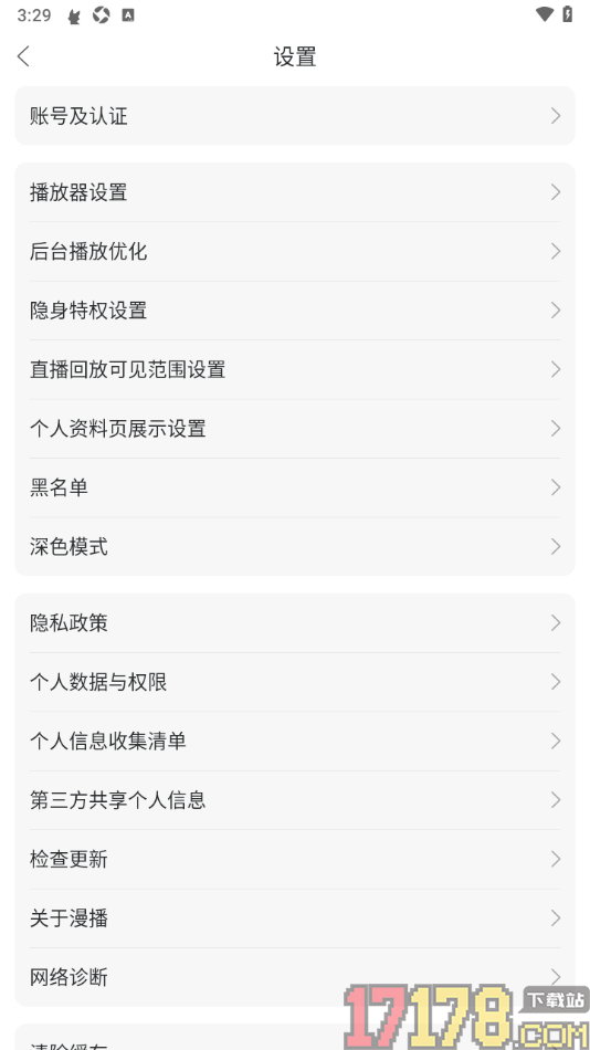 漫播手机版设置查看被禁言的用户的方法
