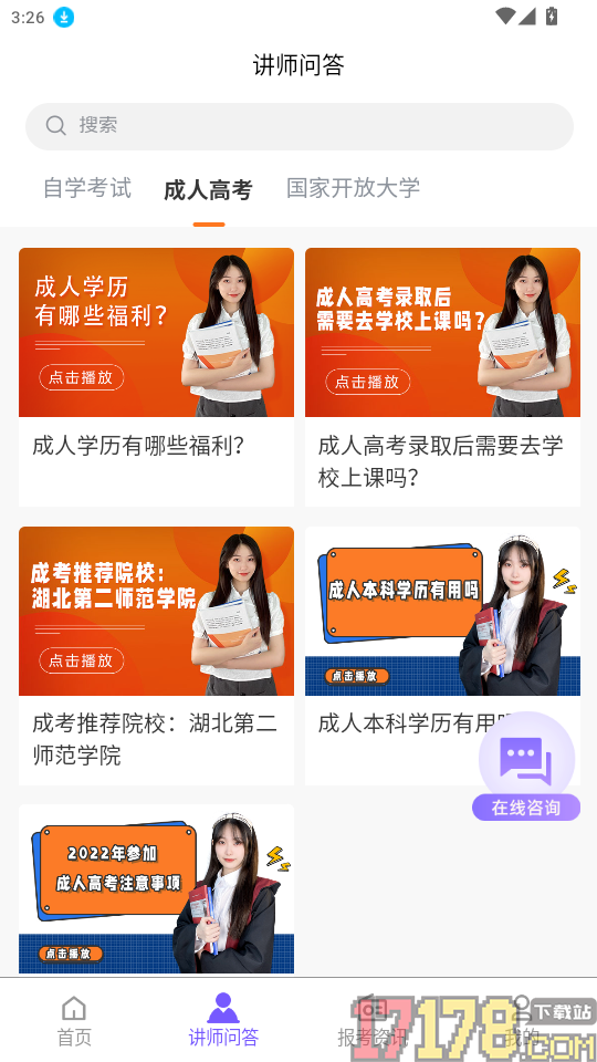 鹿橙官网版
