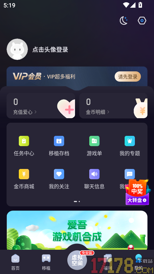 爱吾游戏宝盒最新版