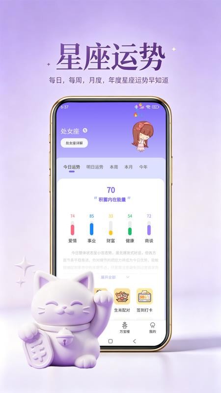 星运猫官网版v1.1.1截图5