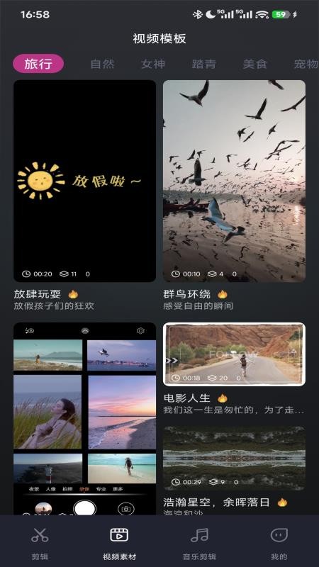 悟空短剧剪最新版v1.0.1截图2