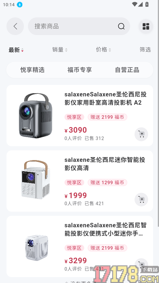 悦品荟官网版