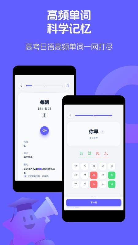 高考日语助手最新版v1.0.2截图3