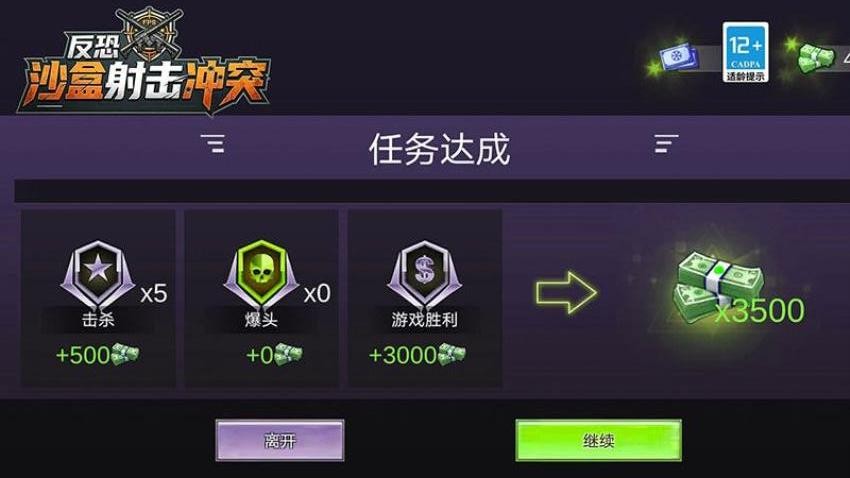 反恐沙盒射击冲突游戏游戏