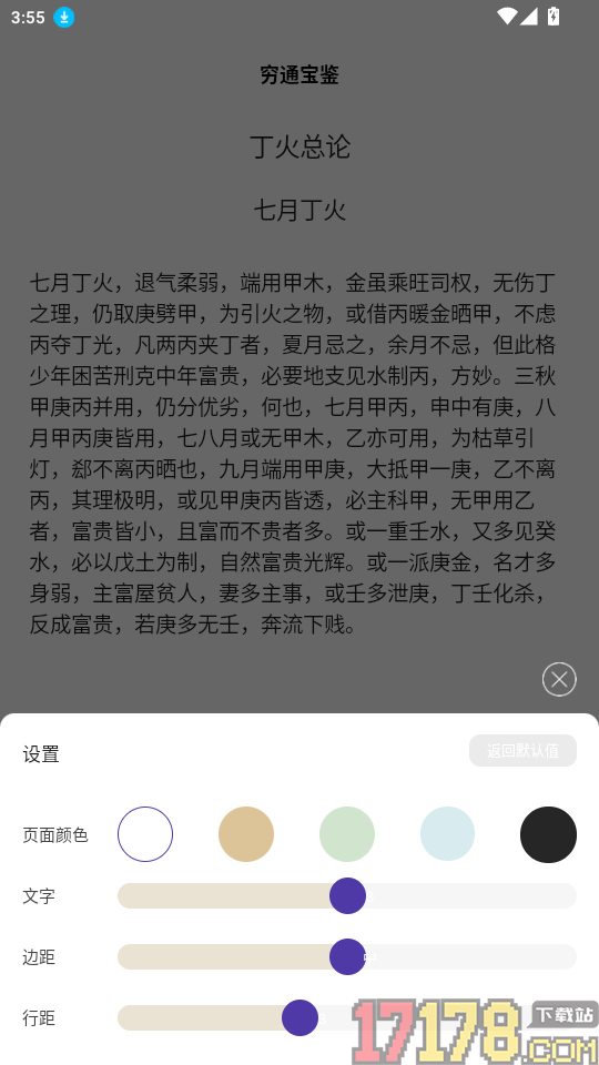 天乙盘八字排盘官网版